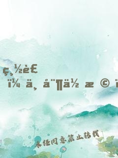 總裁，不娶何撩！